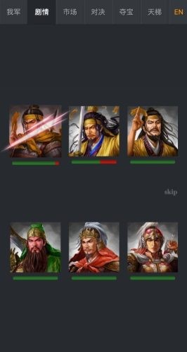 加密三国截图